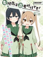 中文久久 新片《漫画狂想曲》